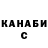 Каннабис SATIVA & INDICA CHO GDE