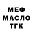 МЕТАДОН VHQ Nuray Tokenova