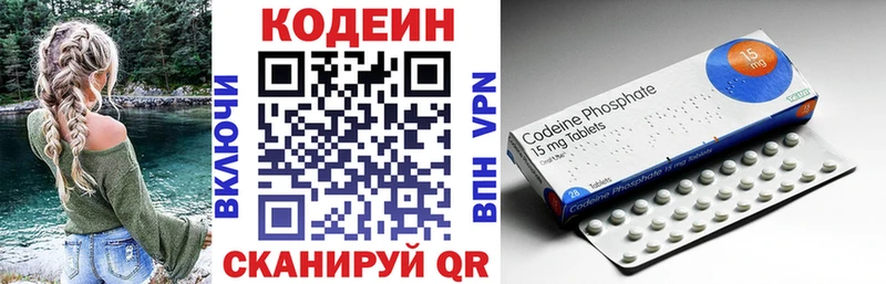 Кодеин напиток Lean (лин)  Остров 